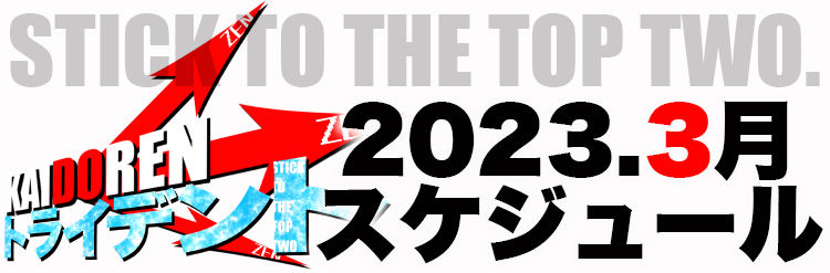 2023.03