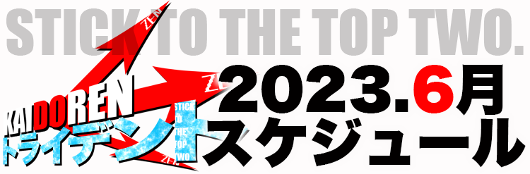 2023.06