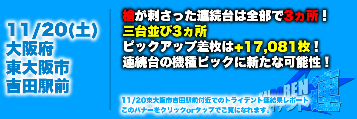 レポート用バナー11月