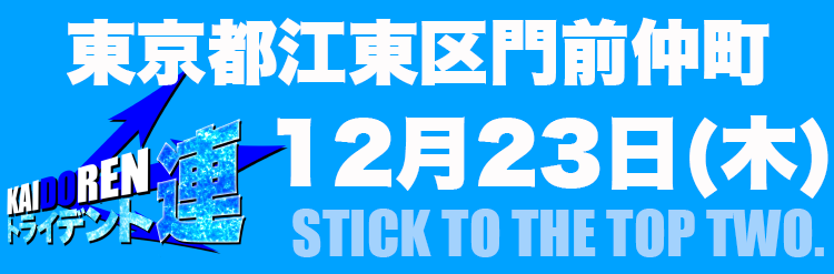 連告知用バナー日別