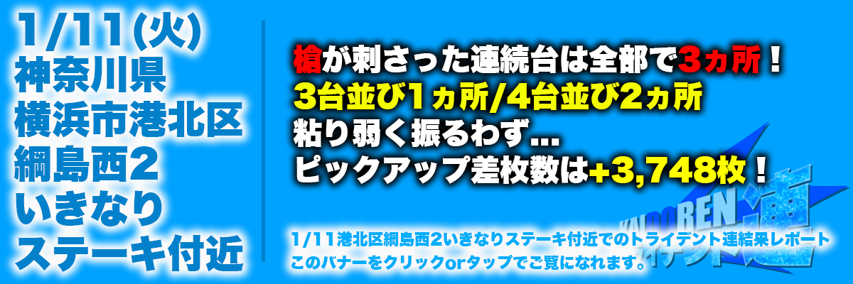 綱島レポート用バナー2022.1.11