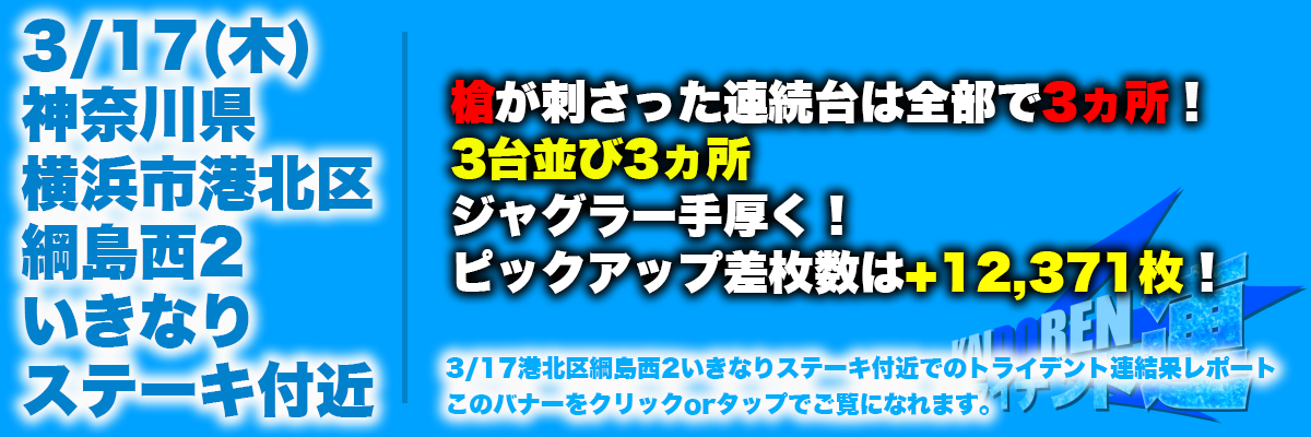 綱島レポート用バナー2022.3.17