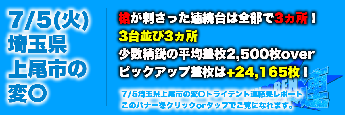 7.5平塚結果