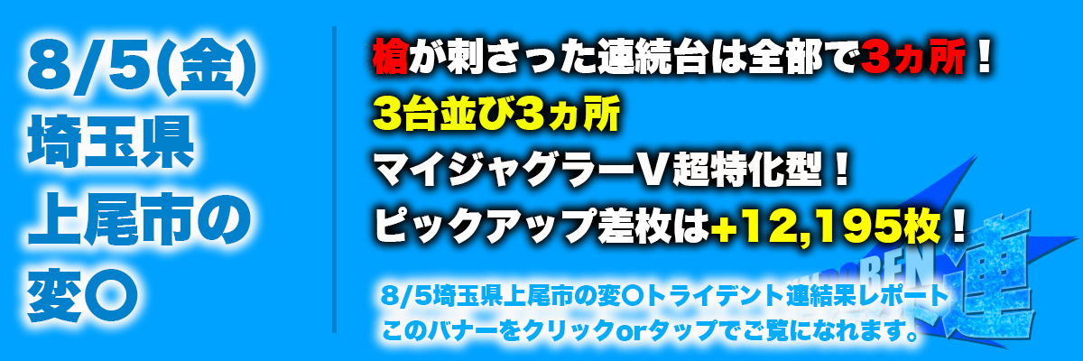 8.5平塚結果