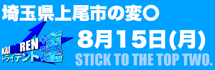 8.15平塚-1