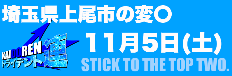 11.05平塚