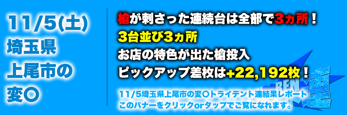 11.05平塚結果